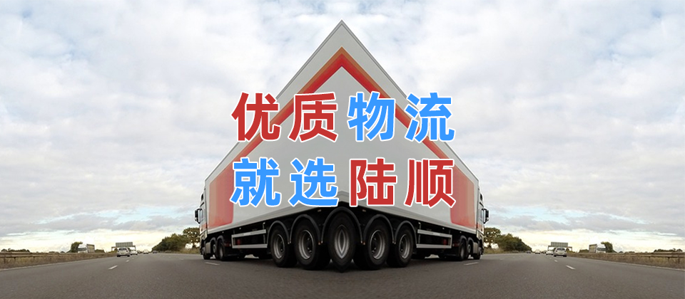茂名到長春物流公司,茂名物流到長春,茂名至長春物流專線